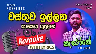 Wasthuwa Illana  Karaoke  Mangala Denex  වස්තුව ඉල්ලන Flashback Backing With Lyrics [upl. by Anivram954]