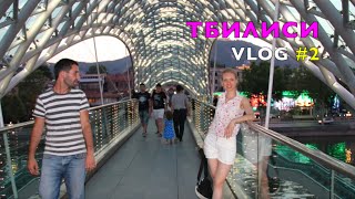 Tbilisi VLOG 2 Вечерний Тбилиси и Водопад [upl. by Campman]