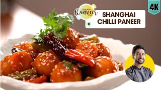 Paneer Chilli Shanghai  चिली पनीर  restaurant style Shanghai Paneer recipe  Chef Ranveer Brar [upl. by Danielson]