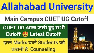 Allahabad University Main Campus New CUET UG Cutoff आ गई  CUET UG Latest Cutoff Update  जान लें [upl. by Anilyx]