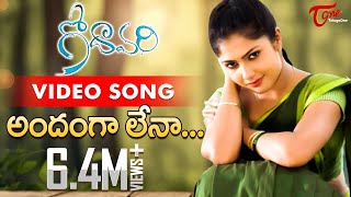 Godavari Songs  Andamga Lenaa Song  Kamalini  Singer Suneetha  TeluguOne [upl. by Muire319]