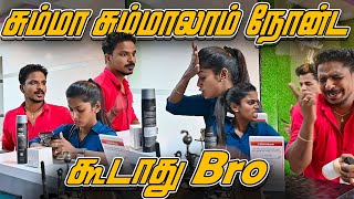 சும்மா சும்மலாம் நோண்ட கூடாது BRO  SARATH AND VICKY  COMEDY VIDEO  NAGAI 360 HEAD [upl. by Jannery152]