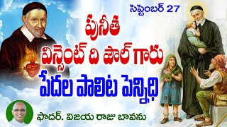 పునీత విన్సెంట్ ది పౌల్ గారు  St Vincent De Paul  Feast St Vincent De Paul [upl. by Seravat409]