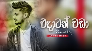 Edatath Wada  එදාටත් වඩා  Coverd By  Achintha Rusiru  New Cover Song 2023 [upl. by Ennoval]