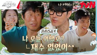 하이라이트 식구가 된 지 어느덧 10년 임영웅 김고은 IN THE 세끼하우스 삼시세끼Light EP0 [upl. by Leffert]