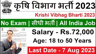 Krishi Vibhag New Vacancy 2023  Agriculture Recruitment 2023  Krishi Vibhag Bharti 2023  Govt Job [upl. by Garlanda]