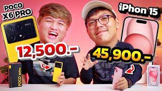 POCO X6 Pro VS iPhone 15  งบไม่เกี่ยวใส่เดี่ยวได้หมด [upl. by Lyle]