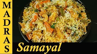 Vegetable Biryani Recipe in Tamil  How to make Vegetable Dum Biryani in Tamil without cooker [upl. by Brenton]