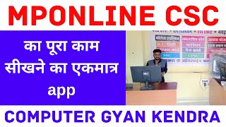 MPOnline CSC का पूरा काम सीखने का आसान तरीका  MPOnline CSC Training Course Kaise Join Kare [upl. by Aysan447]