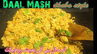 Daal Mash Dhaba styleStreet style Daal Mashدال ماش ڈھابہ سٹائل میں بنائیں [upl. by Beekman]