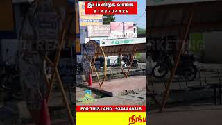 residential landforsale On lowbudgetland Near Siruganur trichy tnrealestatemarketing [upl. by Oznarol]