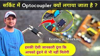 सर्किट में Optocoupler क्यों लगाया जाता है  ऐसी जानकारी आपको ढूंढने से भी नहीं मिलेगी  Optocoupler [upl. by Tucky418]