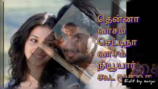 Kana kaangiraen song lyrics  ANANDHA THANDAVAM movie songs  BEST LOVE SONGS [upl. by Euqinoj]