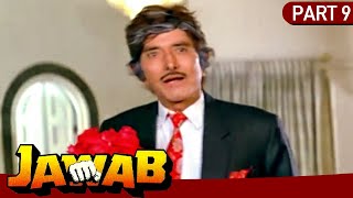 कौवे की चोंच मारने से पहाड़ नहीं टूटता  Jawab Part  9  Raaj Kumar Mukesh Khanna [upl. by Mcconaghy]