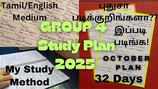 GROUP 4 2025 எங்க இருந்து START பண்ணனும்னு தெரியலையா 🤔 இத FOLLOW பண்ணுங்க😱 PAKKA PLAN FOR FRESHERS [upl. by Ahsein]