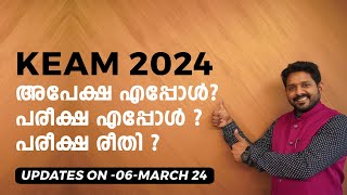 Keam 2024 latest updates  Keam 2024 application date malayalam [upl. by Fulvia]