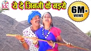 छाया चंद्राकरCHHATTISGARHI SONGये दे जिनगी के नइयेNEW HIT CG LOK GEET HD VIDEO 2017AVM STUDIO [upl. by Nathanil]