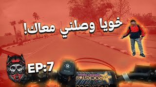 أحسن جو تخرج فيه بموطور Mrrakchi Rider  EP7 [upl. by Yelrebmyk]