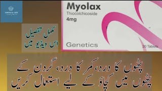 Myolax tablet uese in Urdu [upl. by Borreri]