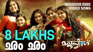 Cham Cham Video Song Mallu Singh  K J Yesudas  Shreya Ghosal  MJayachandran  Kunchacko Boban [upl. by Nomed304]