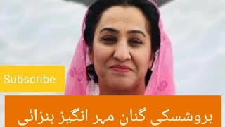 Ismaili Hunzai Ginan  Meher Angez  KARACHI 24 Dec 2023 [upl. by Lamag]