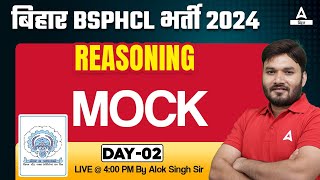 BSPHCL Bihar Bijli Vibhag Vacancy 2024 Reasoning Class By Alok Sir 2 [upl. by Mia924]