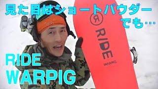 RIDE WARPIG 1920試乗会 神立高原【虫くんch】 [upl. by Aiken575]