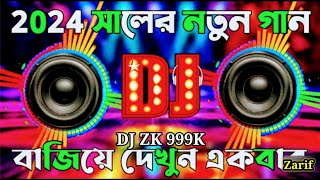 মাটি কাপানো ডিজে গান ২০২৪  বাংলা ডিজে গান ২০২৪  Remixes Of Popular Songs  Bangla Dj Song  Dj Gan [upl. by Ruphina]