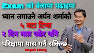 Best Study Tips For Exam Time By Arpan Sharma । पढाइमा ध्यान लगाउने अर्पन शर्माको ५ टिप्स । [upl. by Siocnarf766]