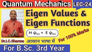 Eigen values and Eigen Functions in Quantum Mechanics  Eigen Values and Eigen Function  L24 [upl. by Wadesworth]