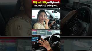 కొత్త కారు కొన్న రాకేష్ సుజాత  Maruti Swift 2024 New Model Review  First Look [upl. by Gilbert885]