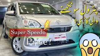 Toyota Passo XL S Package 2023 Detailed Review Price Specifications amp Features [upl. by Alya]