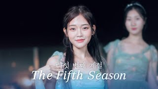 OH MY GIRL오마이걸  다섯 번째 계절 The Fifth Season l KPOP COVER DANCE l ELA8TE [upl. by Yuhas]