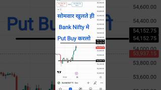 Bank Nifty Prediction For Tomorrow  Monday Bank Nifty Analysis 23 September 2024 [upl. by Turne]