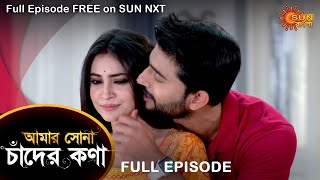 Amar Shona Chander Kona  Full Episode  28 March 2022  Sun Bangla TV Serial  Bengali Serial [upl. by Lightfoot162]