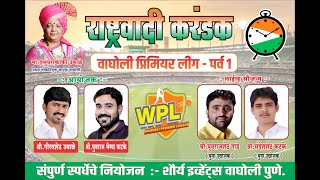 Day 6  Rashtrawadi Karandak 2022  Wagholi Premier League 2022  Season 1 [upl. by Nebe]