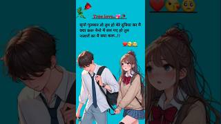 True love shortvideo love you status video love song hindi video romantic whatsapp status video 🥀 [upl. by Solana]