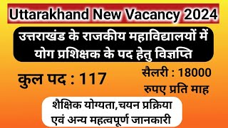 🔥 Uttarakhand New Vacancy 2024  Yoga Instructor Post Recruitment in Govt Degree College [upl. by Atimad]