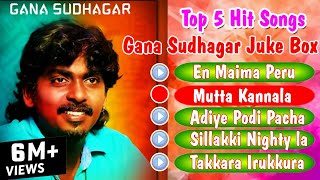 Gana Sudhakar Top 5 Gana Songs  Gana Sudhakar Jukebox  Target Guys Music [upl. by Laehplar622]