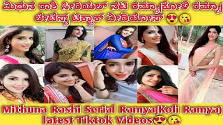 Mithuna Rashi Serial Ramya Latest Tiktok Videos।ಮಿಥುನ ರಾಶಿ ಸೀರಿಯಲ್ ನಟಿ ರಮ್ಯಾ ಟಿಕ್ ಟಾಕ್ ವಿಡಿಯೋಸ್😍😘 [upl. by Ainafetse]