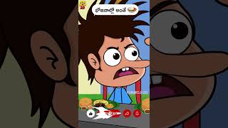 భోజనాల్లో అంతే🤣🍛 funmoji2d food comedy foodie function foodlover mom dad daddy shorts [upl. by Marala197]