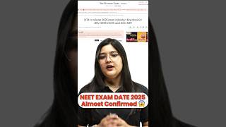 NEET Exam Date 2025 Confirmed 😱😱 कब आएगा Official Notification shorts neetexam nta [upl. by Robins]