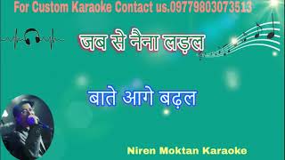 Jab se Naina Ladal Bhojpuri karaoke with scrolling Lyrics [upl. by Kovacs441]