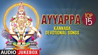 quotTop 15quot Ayyappa Swamy Kannada Devotional Songs  Lord Ayyappa Bhajans [upl. by Thecla641]