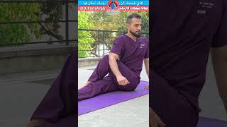 اطالة الارداف المتوسطة والصغيرة Gluteus Medius Minimus Stretch  الغلوتس وعلاج آلام الأرداف [upl. by Nnaillij]