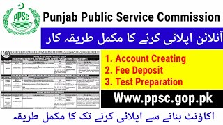 PPSC Jobs 2024  How to Apply For a Job In PPSC  PPSC Job Applying Online  PPSC Test Preparation [upl. by Nekcarb]