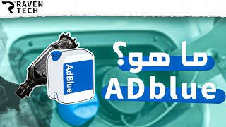 ADblue [upl. by Elconin]