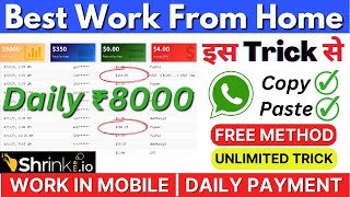 Shrinkmeio  Earn ₹8000Day🤑  Highest Paying URL Shortner Unlimited Trick  Daily Payment Proof [upl. by Nesbitt]