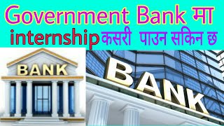 How To Get Government Bank Internship In Nepal  Government Bank Internship Process In Nepal [upl. by Pearle]