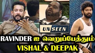 UNSEEN  FATMANக்கு எதிராக திரும்பிய DEEPAK amp VISHAL  BIGG BOSS 8 TAMIL  11 OCT 2024  RampJ 20 [upl. by Griffie]